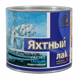 Лак Яхтный алкидно-уретановый