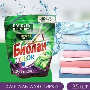 kapsuli-dlya-stirki-biolan-color-35-shtuk_65b15a918808f