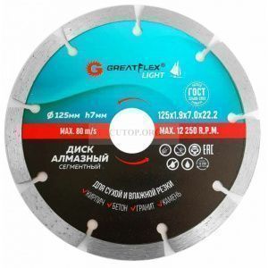 диск-отрезной-алмазный-сегментный-greatflex-light-125-x-19-x-70-x-222-мм